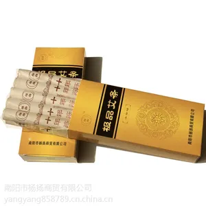 供应南阳艾条 南阳杨扬艾条十年陈艾条批发