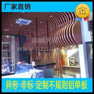 瑞榈 铝通 铝扣板规格 白色烤漆铝方通 木纹铝方通