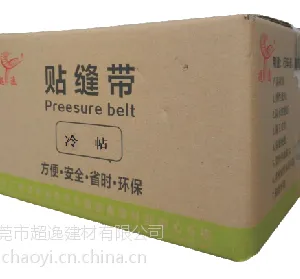 道路专用贴缝带(冷贴),路面裂缝修复,面层(底层)裂缝贴