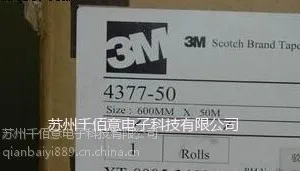 销售现货3M4377-50 双面胶带(两面不同粘剂)3M4377-85