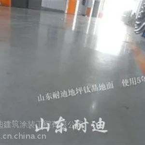 淄博地坪|山东耐迪地坪|pvc地坪