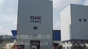 南京江宁水泥