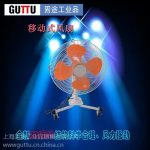 移动风扇 工业用岗位风扇 轮式风扇 点式移动风扇 工业移动风扇