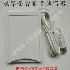 双界面智能卡读写器MCR0110V1 SDI011功能加强版