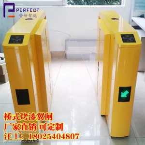 翼闸|立式圆角翼闸|立式三辊闸|自动立式三辊闸|立式摆闸-深圳市磐峰智能科技有限公司