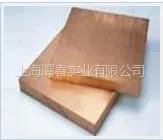 供应CuCrZr铬锆铜厂家价格