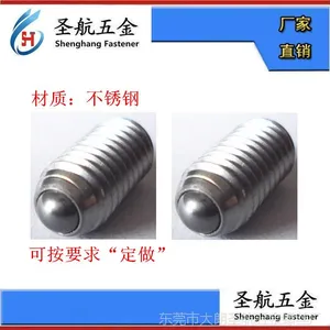 不锈钢波子螺丝，紧固件，机米波珠螺丝，不锈钢波珠螺丝