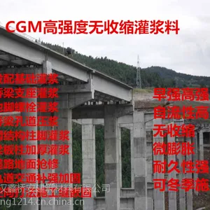 明光地铁专用灌浆料门市
