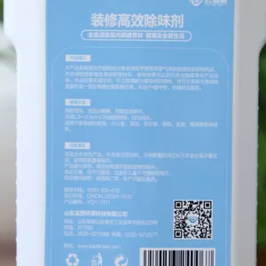 云清新高效除味剂_高效除味剂价格
