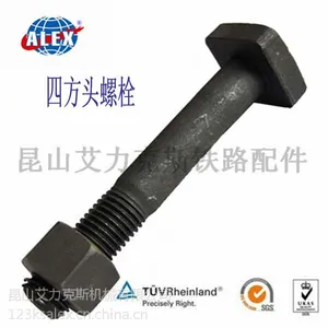 昆山供应国标鱼尾螺栓图片,美标鱼尾螺栓图片,英标鱼尾螺栓图片