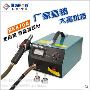 深圳白光BK870A拆焊台
