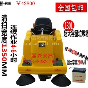 厂家直销KL1350驾驶式扫地机 灰尘落叶垃圾清扫车