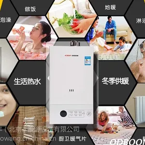 德国进口壁挂炉|北京采暖设备厂商供应|欧德宝品牌