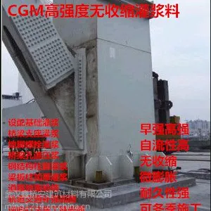 安庆注浆料技术指标