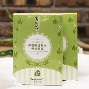 白卡磨砂纸盒定做,化妆品包装盒定做,面膜盒子厂家