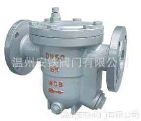 CS41H/W/Y-16C/64C自由浮球式疏水阀，各类疏水阀。厂家供应
