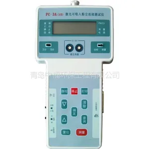 供应PC-3A型PM2.5粉尘仪