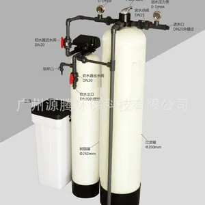 富莱克工业去离子水设备 化工钠离子软化1吨水处理设备