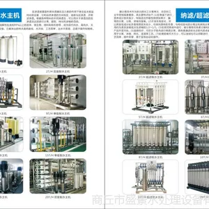 商丘市盛景水处理设备有限责任公司是拥有十多年的专业从事水处理设备研究开发制造于一体的科技型企业。