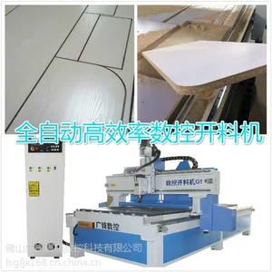 家具专用开料机(开料、开槽)