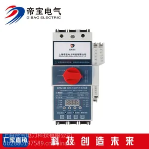 厂家直销 CPS/DBKBO-125C/100M/M06控制与保护开关 双电源开关