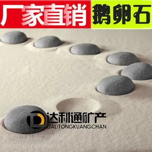 厂家鹅卵石 河卵石 河北达利通彩砂彩石厂