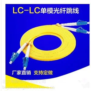 供应博雁翔LC-LC单模双芯光纤尾纤