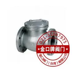 台湾金口铸铁横式止回阀FIG.FC53 台湾金口旋启式止回阀