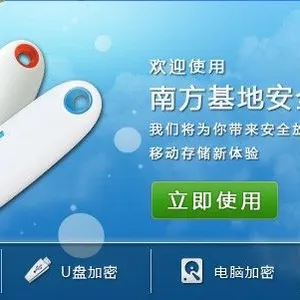 供应加密U盘、防拷贝U盘、安全U盘