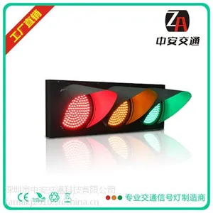中安交通信号灯厂家,机动车交通信号灯