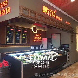 麻辣香锅冷柜火锅冷藏展示柜自动火锅店冰柜力天冷链火锅店冷库