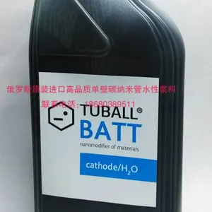 碳纳米管导电浆料