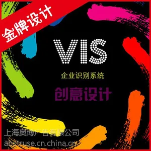 供应上海VI设计|上海平面设计