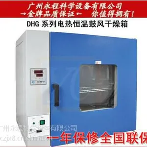 ����300������������� ��ҵ�����豸���� �ķ������DHG-9146A