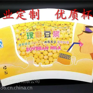 【淋膜纸杯片】淋膜纸杯片***格 优质淋膜纸杯片批发