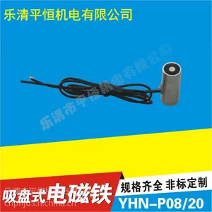 厂家直销直流吸盘式电磁铁P08/20, DC12V/24V 微型电磁铁 可定做