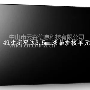 中山云谷49寸超窄边3.5mm液晶拼接屏