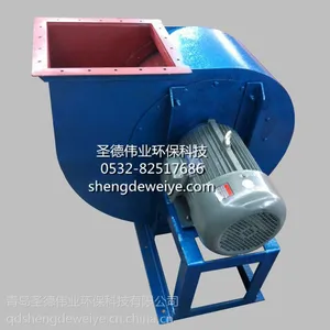 圣德伟业离心风机 4-72-4A 5.5KW离心风机厂家