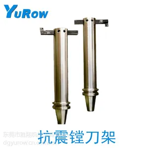 台湾YUROW/郁嵘 组合结构式微调抗震镗刀杆刀具 防震5倍以上 效果超越钨钢抗震刀杆 可非标定制
