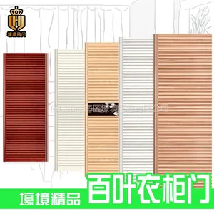 百叶衣柜门佛山壕境定制