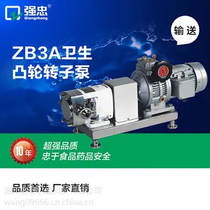 转子泵 凸轮转子泵 不锈钢转子泵 ZB3A卫生级凸轮转子泵 胶体泵 三叶泵