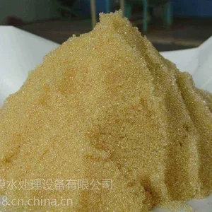 云南正品漂莱特阴阳离子交换树脂 可再生树脂 高质量混合