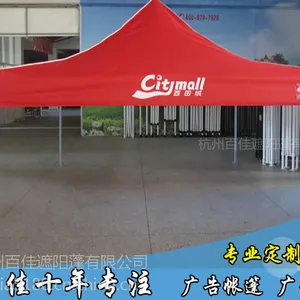 户外广告帐篷 活动促销帐篷 户外遮阳帐篷