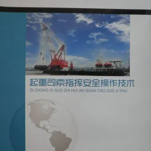 供应特种设备作业人员培训教材之起重司索指挥安全操作技术