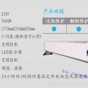 高温瑜珈房电暖设备 智能温控踢脚线电热器 家用节能电热器电暖器