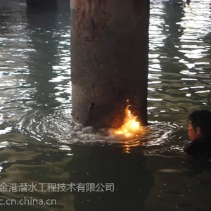 水下切割找金港