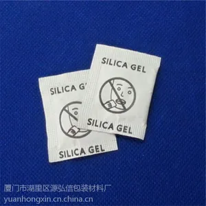 厦门防潮珠 SILICA GEL 厦门源弘信 13459258525,厂家直销,价格合理