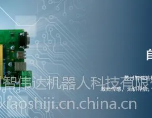 激光导航模块室内激光导航(工业版)