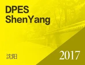 2017迪培思沈阳国际广告标识及LED展（DPES ShenYang）