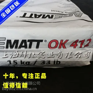德固赛OK412消光粉 消光粉OK412 德固赛OK412 德国赢创德固赛哑光粉